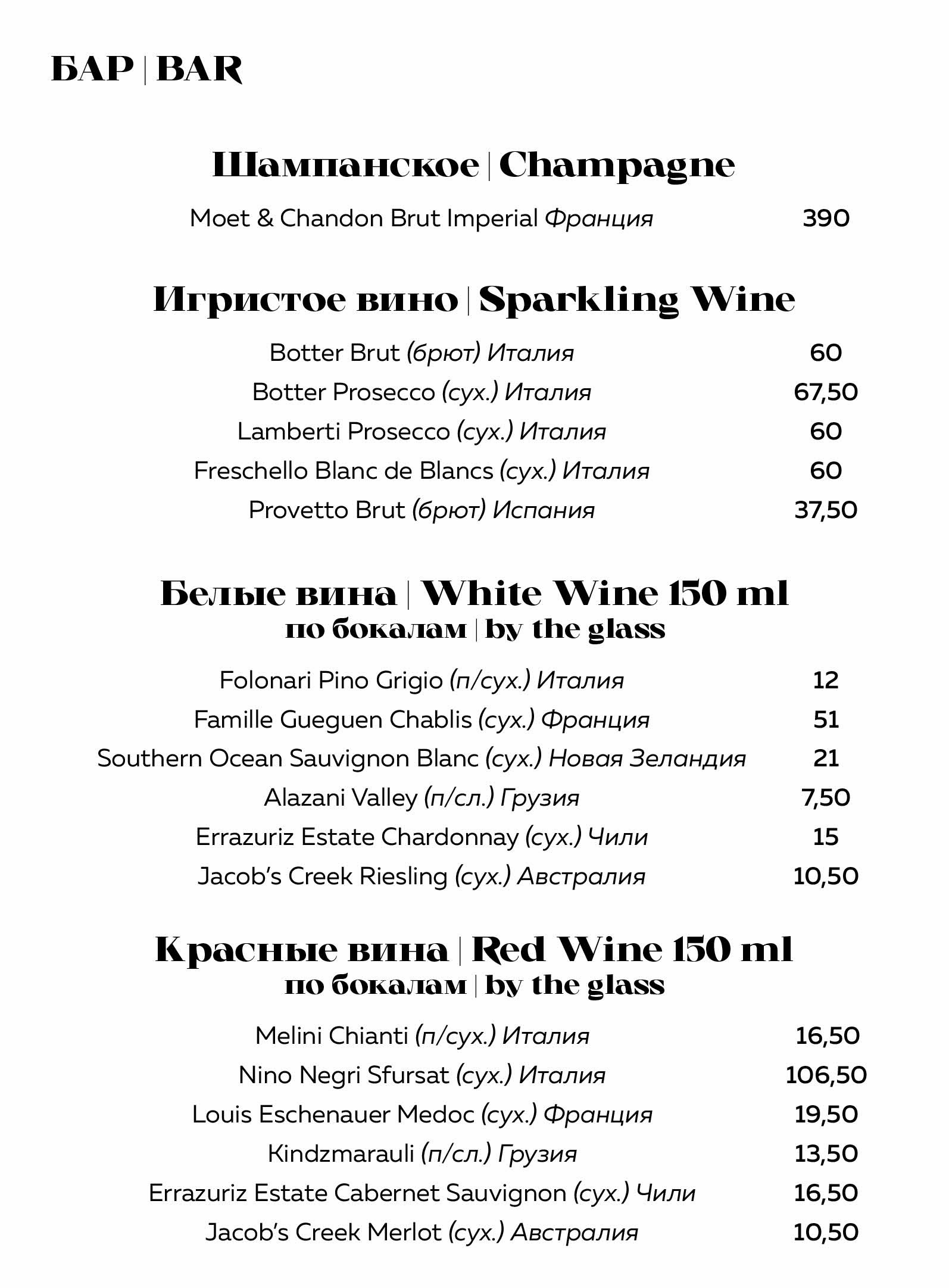 Menu prices6
